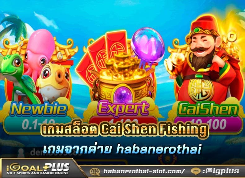 Experience Thrilling Fishing Adventures in Cai Shen Fishing Online Game in India in India Experience Thrilling Fishing Adventures in Cai Shen Fishing Online Game in India in India
