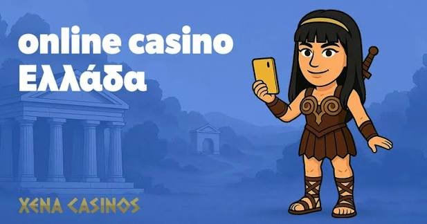 Καλύτερο διαδικτυακό καζίνο στην Ελλάδα 1248193786