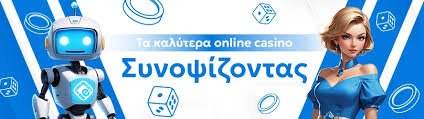 Καζίνο Χωρίς Ταυτοποίηση Η Νέα Τάση στον Κόσμο των Τυχερών Παιγνίων -168354886 Καζίνο Χωρίς Ταυτοποίηση Η Νέα Τάση στον Κόσμο των Τυχερών Παιγνίων -168354886