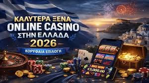 Online Καζίνο Χωρίς Ταυτοποίηση Η Νέα Εποχή του Τζόγου Online Καζίνο Χωρίς Ταυτοποίηση Η Νέα Εποχή του Τζόγου