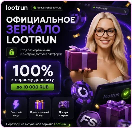 Лутран Каз — Обзор платформы Игровые возможности, особенности и советы
